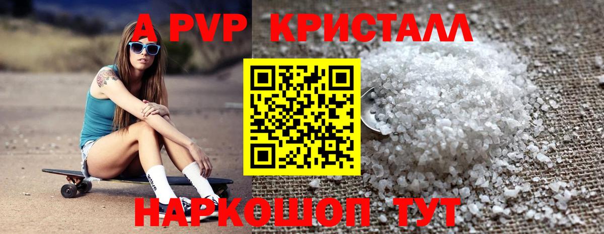 A PVP СК КРИС  Вход с VPN  Alpha-PVP  Соль-Илецк  Альфа ПВП крисы CK 