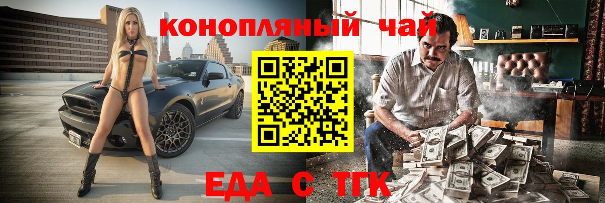Печенье с ТГК марихуана  Вход с VPN  Соль-Илецк 