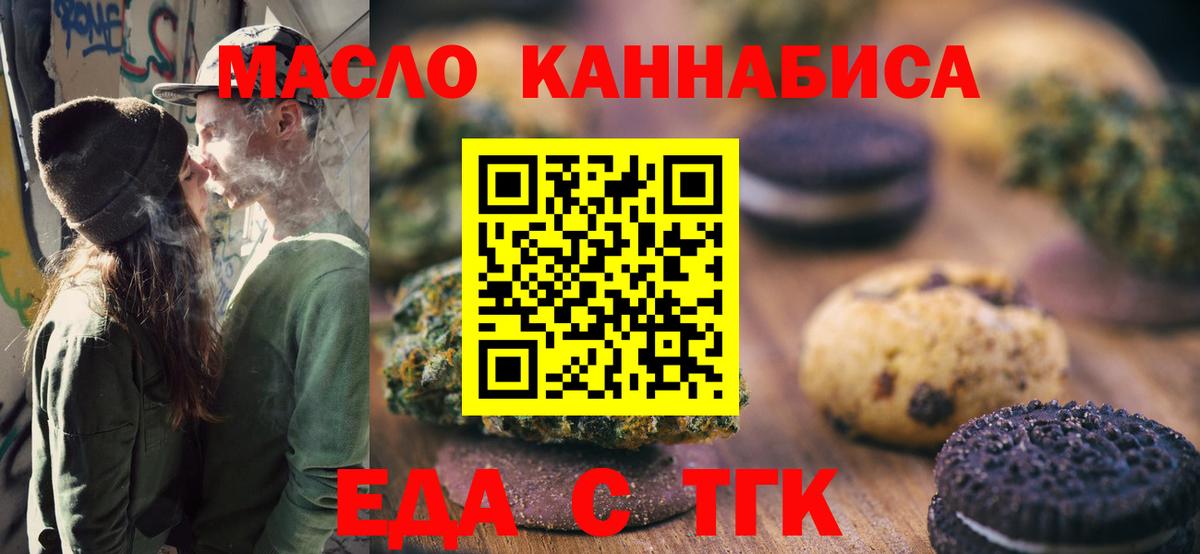 Canna-Cookies конопля Соль-Илецк
