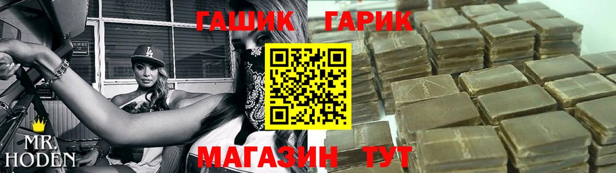 ГАШИШ гашик  ГАШ индика сатива  Гашиш  Вход с VPN  Соль-Илецк 