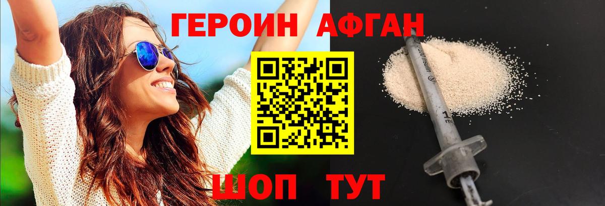 ГЕРОИН герыч  ГЕРОИН  Соль-Илецк  Вход с VPN 