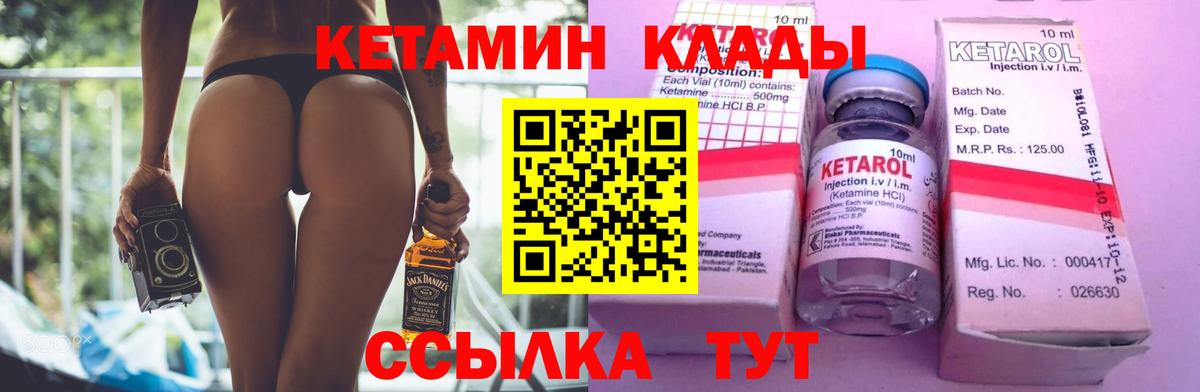 КЕТАМИН ketamine  Вход с VPN  КЕТАМИН ketamine  Соль-Илецк 