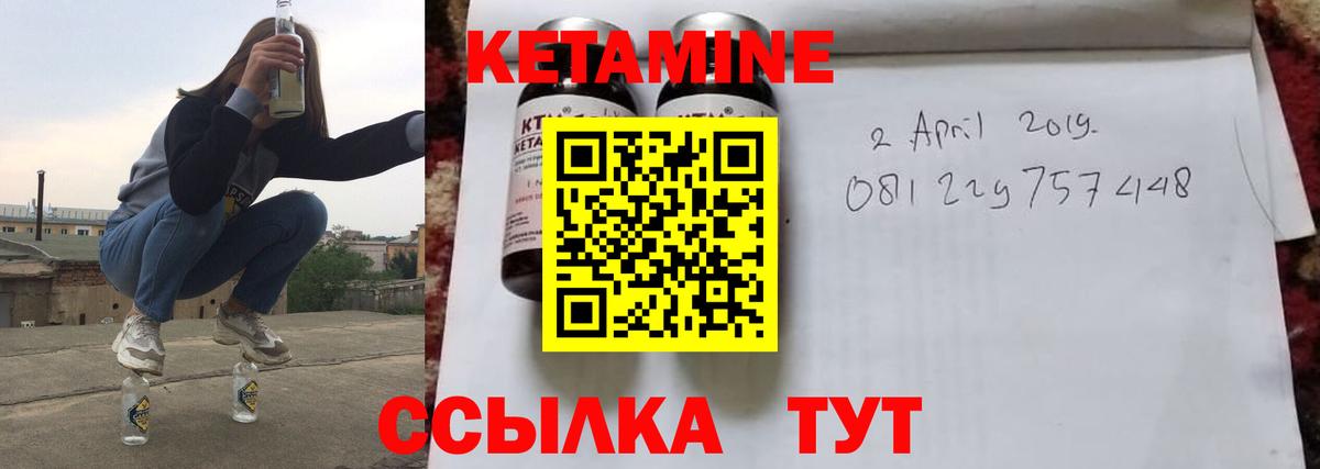 Кетамин ketamine Соль-Илецк