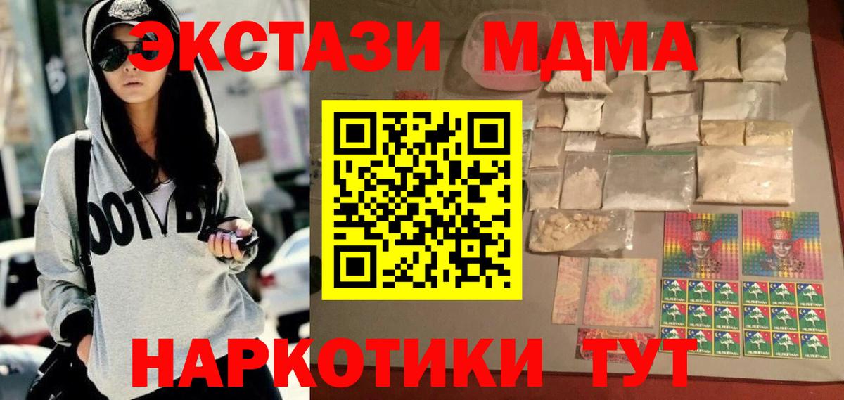 МДМА Molly  MDMA VHQ  Вход с VPN  МДМА  Соль-Илецк 