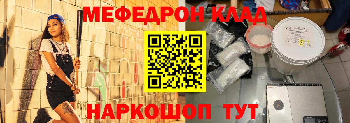 МЕФ  Меф VHQ  Вход с VPN  Мефедрон  Мефедрон кристаллы  Соль-Илецк 