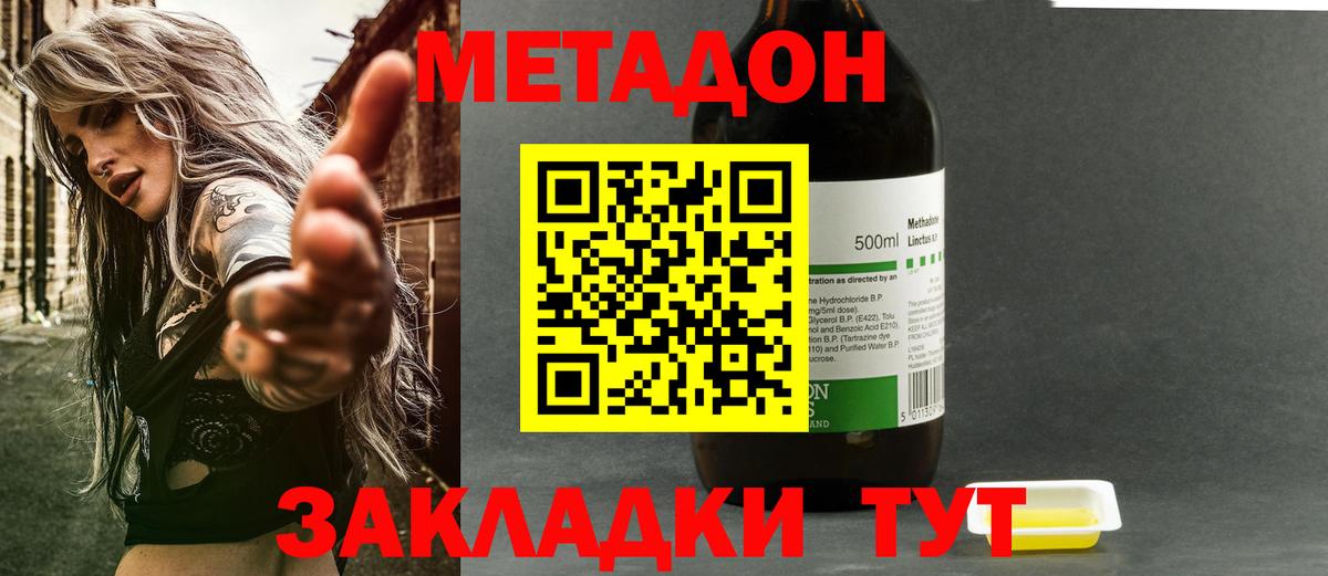 Метадон кристалл  Вход с VPN  Метадон кристалл  Соль-Илецк 