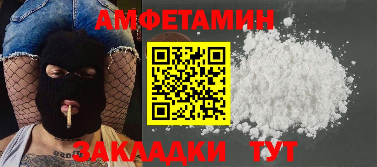 Амфетамин Соль-Илецк