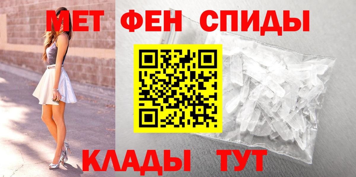 Соль-Илецк  Метамфетамин кристалл  Вход с VPN 