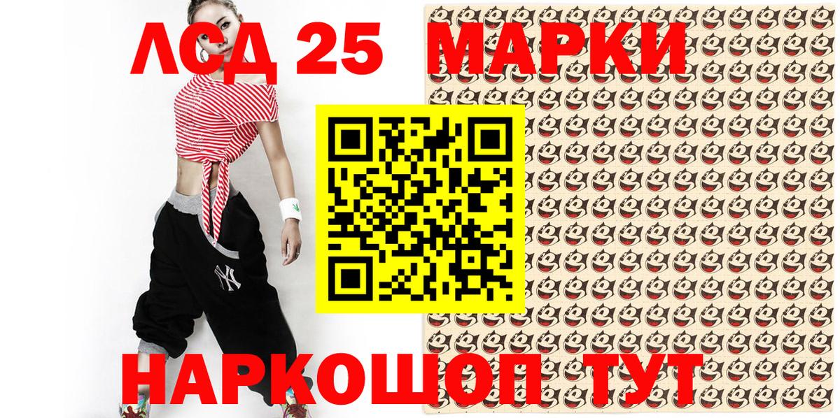 Наркотические марки 1500мкг  Вход с VPN  Соль-Илецк 