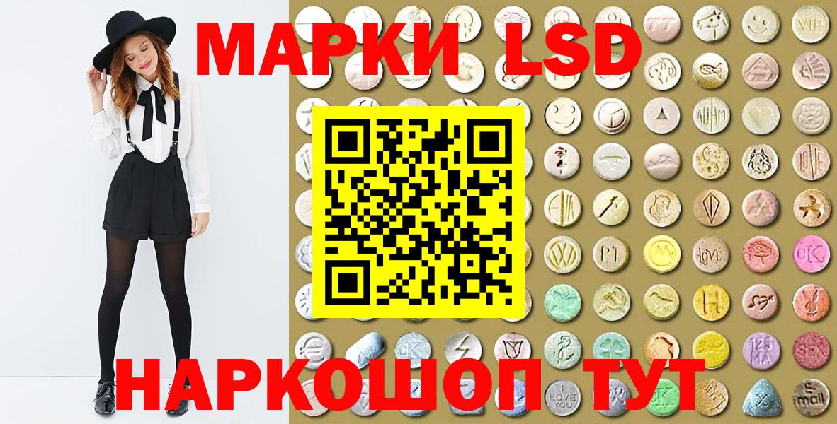 Марки NBOMe 1,5мг Соль-Илецк