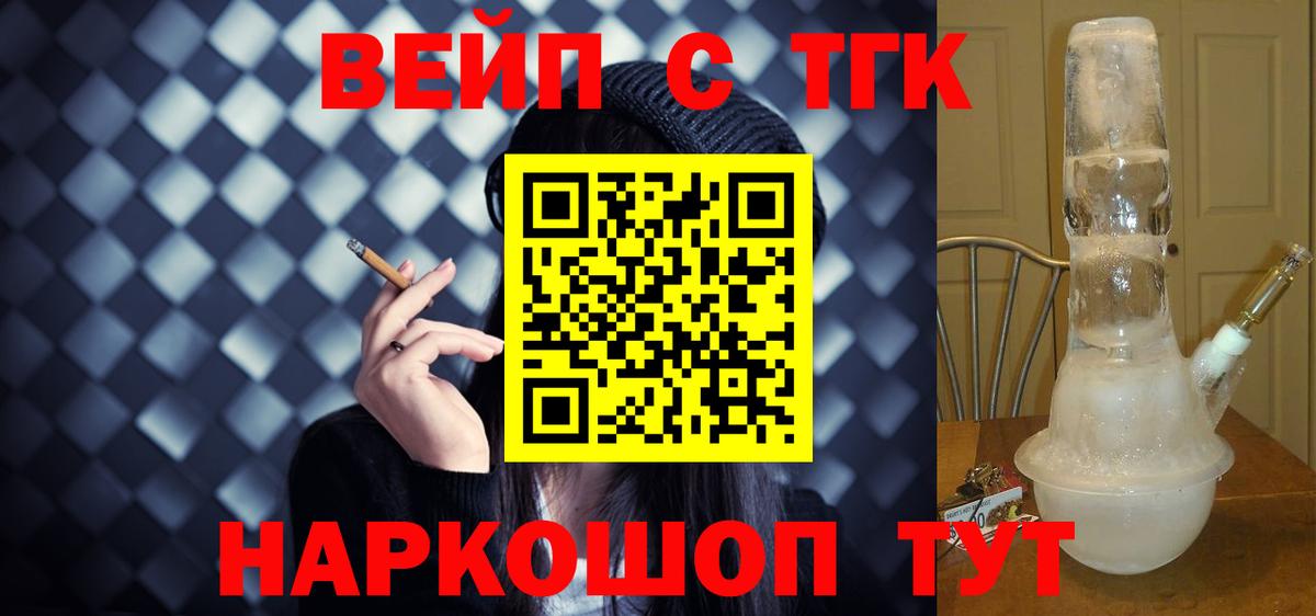 даркнет сайт  Дистиллят ТГК Wax  Вход с VPN  hydra зеркало  Соль-Илецк 