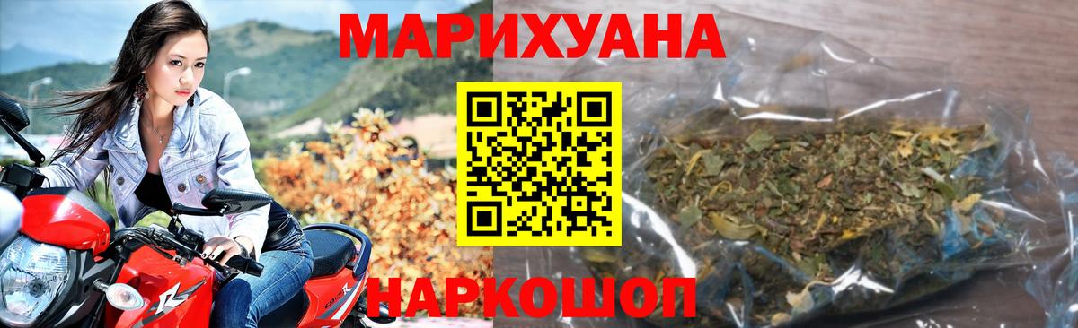 Шишки марихуана индика  Вход с VPN  Соль-Илецк  МАРИХУАНА MAZAR  Бошки Шишки Bruce Banner 